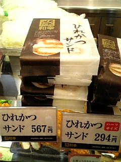 とんかつ和幸のサンドイッチ 美味しいモノ 食べました