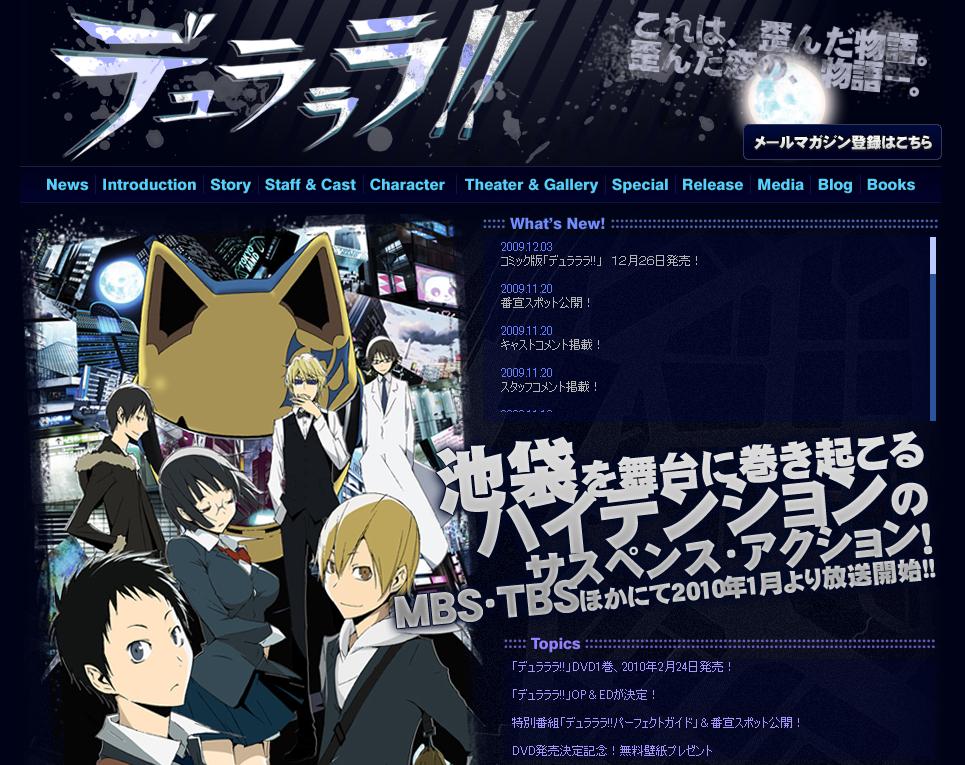 10年冬期アニメ一覧 くろのす日記 10年冬期アニメ一覧 くろのす日記