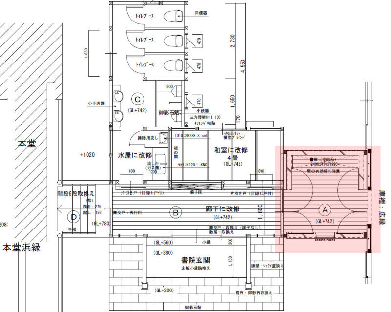 建築確認申請 お庫裡を使おう 建築確認申請 お庫裡を使おう