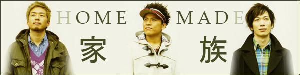 Home Made 家族 Biography I 愛 Home Made 家族