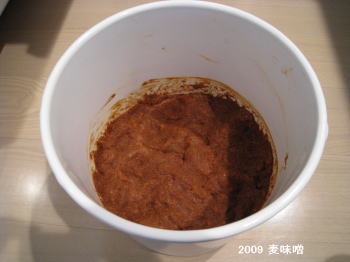 2009.自家製味噌熟成_d0105074_1921833.jpg