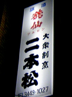 b0079081_233148.jpg