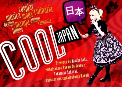 Cool　Japão-クール・ジャパン_b0103289_1135442.jpg