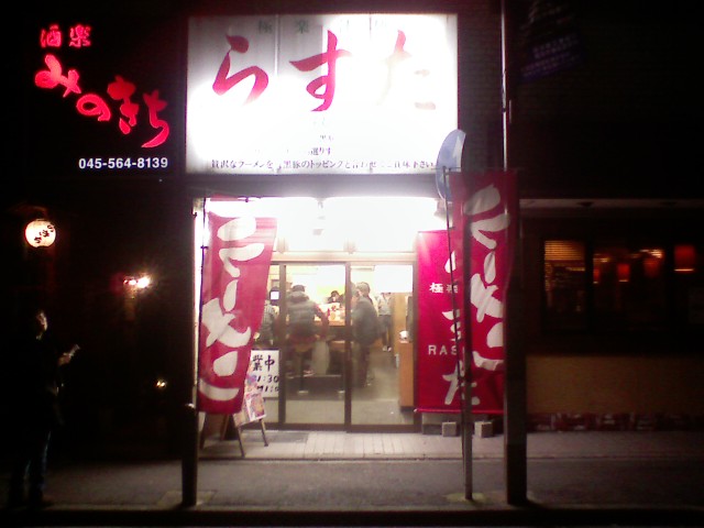 2次会ラスタファーライ_f0180307_1359469.jpg