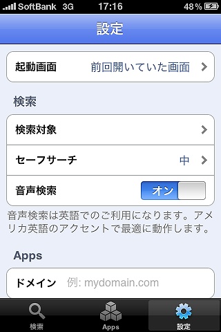 音声認識_d0085634_1904158.jpg