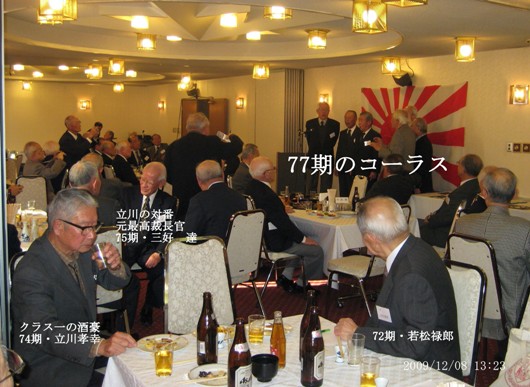 「海軍兵学校の会」に出席して　　　　是枝・松本_b0012636_20335991.jpg