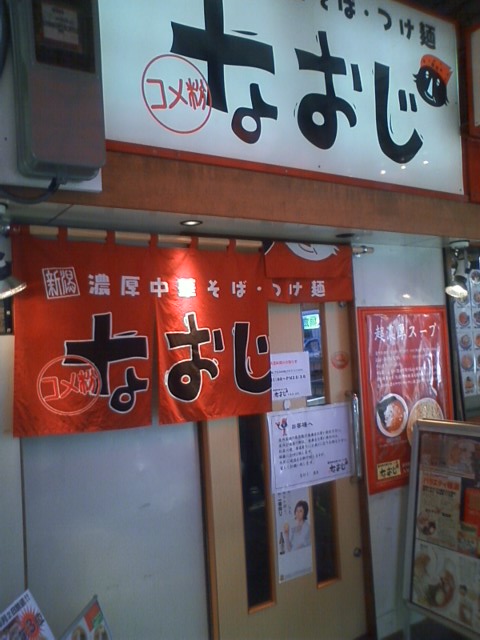 目黒でランチ_e0173239_19383384.jpg