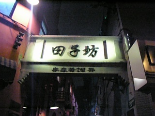 a0039748_15102234.jpg