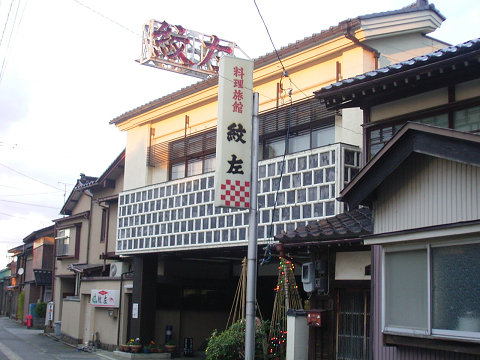 横浜事件端緒の地・泊　～　師走の旅③_b0050651_1094756.jpg