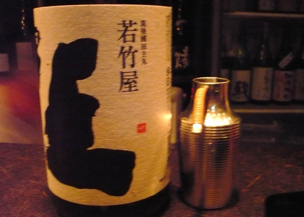博多西中洲　酒ＢＡＲ　｢ＫＥＩＺＯ｣_f0193752_23173884.jpg