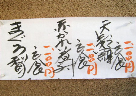 門前仲町ランチ 料理つしま 赤かれい煮付定食_b0133053_1373364.jpg