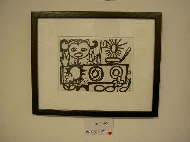 挿絵革命_a0071956_19281930.jpg