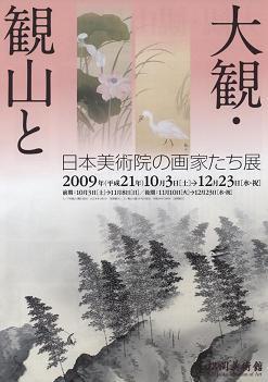 ふくろう探検隊出動 松岡美術館_f0139963_22105294.jpg