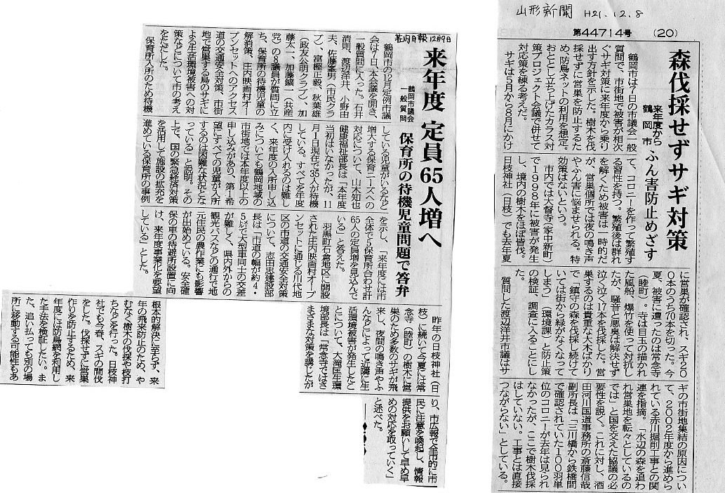 一般質問が新聞に掲載される_f0000880_22563258.jpg