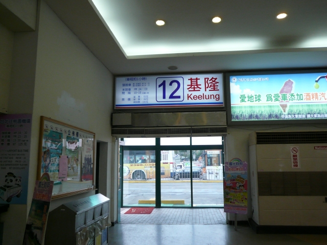 台湾旅行2009 基隆(8日目)基隆観光_f0097683_22571220.jpg