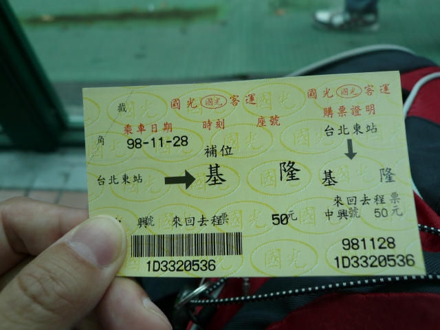 台湾旅行2009 基隆(8日目)基隆観光_f0097683_22571785.jpg