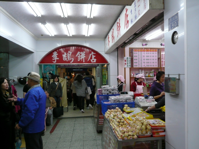 台湾旅行2009 基隆(8日目)基隆観光_f0097683_22585077.jpg