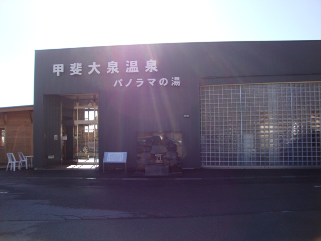 温泉ぽかぽか・ひんやりお蕎麦_a0126590_2162935.jpg