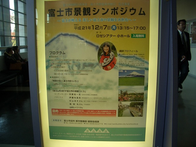 景観シンポジウムで感じたこと_f0141310_22573394.jpg