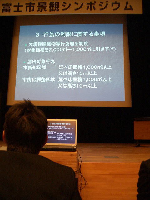 景観シンポジウムで感じたこと_f0141310_22581371.jpg