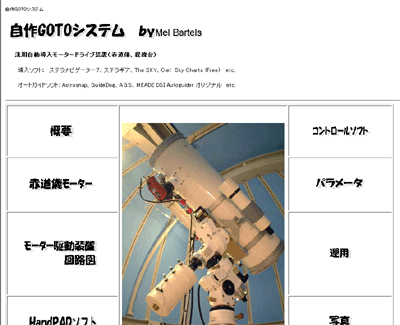自作GOTOモータードライブのサイト_c0061727_8284921.gif