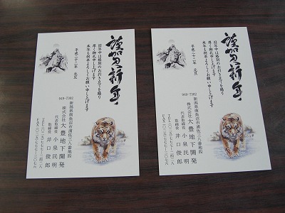 年賀状の完成_a0084753_8455028.jpg