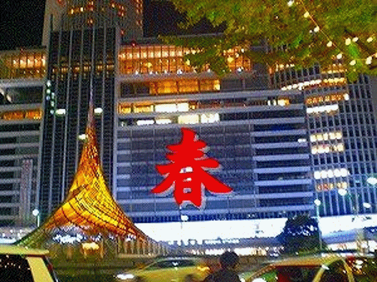 a0109288_22284110.gif