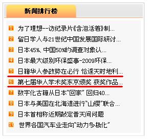 最新刊『現代中国の人口移動とジェンダー』刊行の記事　人民網日本版6位に_d0027795_15202530.jpg