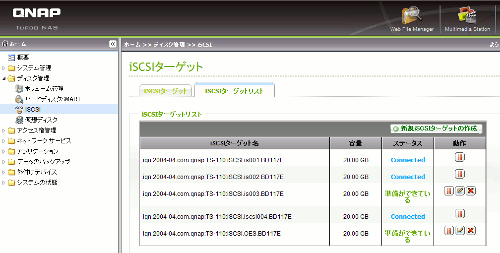 iSCSI は SUSE 仮想環境でファイルサーバとして使い物になるか_a0056607_1421112.gif