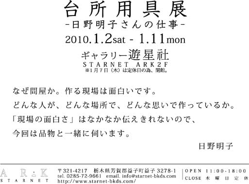 c0164708_1016155.jpg