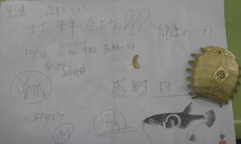 また昨年同様、「大森田」で宴_d0153211_12135259.jpg