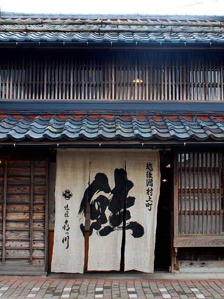 村上市 味匠 喜っ川_c0177814_0483710.jpg