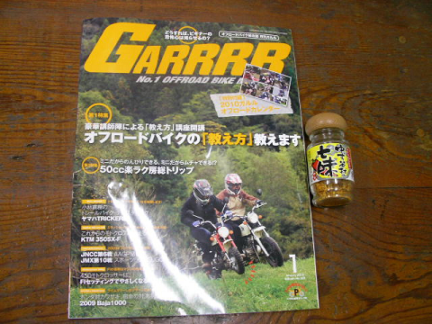 09 Baja1000にカワサキが ピットクルー 和田ぽんの泥日記