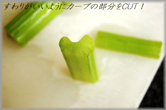3分で!エビクリームチーズのセロリボート_d0104926_26145.jpg