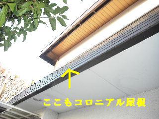 塗装前の点検作業と・・見積もり_f0031037_2112780.jpg