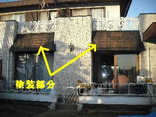 塗装前の点検作業と・・見積もり_f0031037_211387.jpg