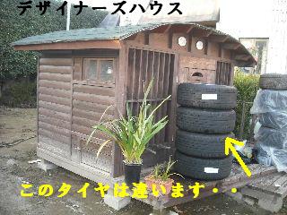 塗装前の点検作業と・・見積もり_f0031037_2132887.jpg