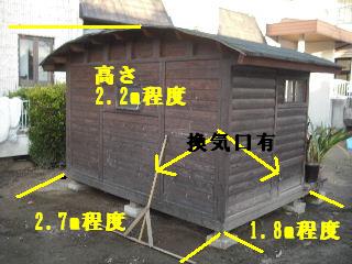 塗装前の点検作業と・・見積もり_f0031037_2133889.jpg
