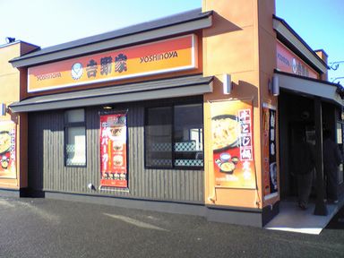 吉野家_f0081443_21224893.jpg