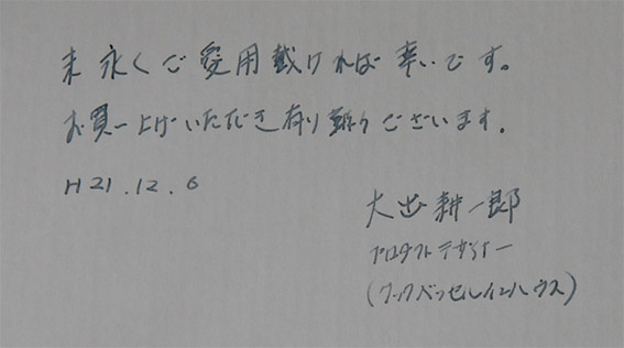 INOX(イノックス)ケトル 大出耕一郎氏_e0127948_18374749.jpg