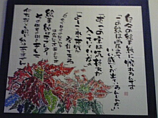 田尻歴史館で絵手紙なんちゃっ展_e0136066_19472113.jpg