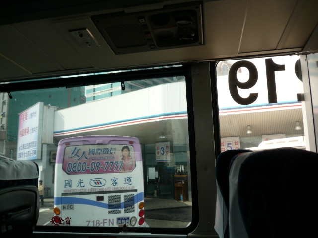 台湾旅行2009 帰国編(9日目)_f0097683_20221082.jpg