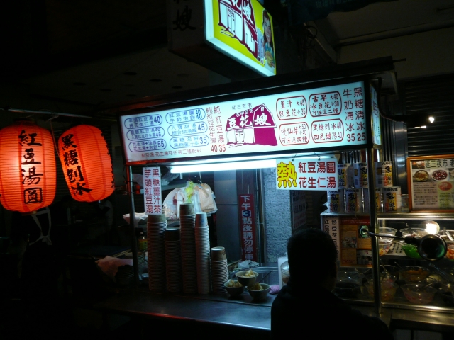 台湾旅行2009 続台北編3(8日目)延三夜市_f0097683_2064852.jpg
