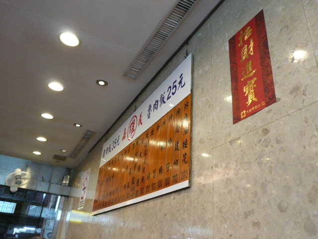 台湾旅行2009 続台北編3(8日目)延三夜市_f0097683_2074072.jpg