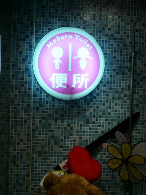台湾旅行2009 続台北編3(8日目)延三夜市_f0097683_2093439.jpg