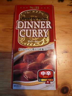 S&B Dinner Curry_a0147890_0341585.jpg