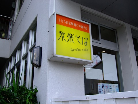 e0003090_21345657.jpg