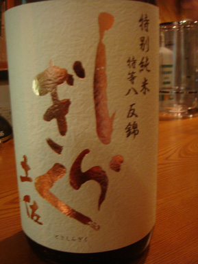 秘密の「あじと」!?_b0118001_21321842.jpg