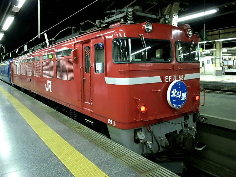 東京 札幌間のロマンティックな汽車旅 北斗星 しゃしん三昧 趣味カメラ レクサス 着物の日々