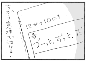 ++12月11日(金)++_c0019433_14484369.gif